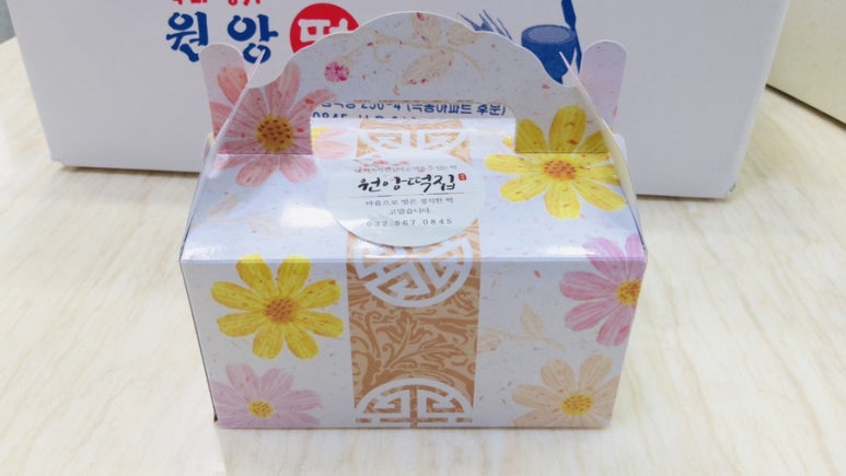 원앙떡집 이미지