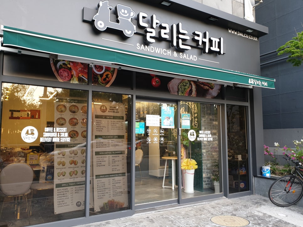 달리는커피하단 이미지