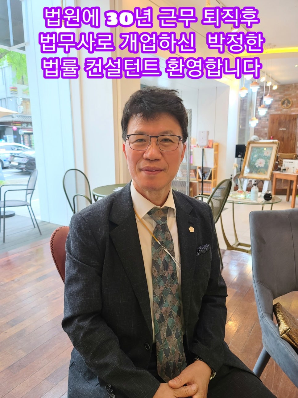 정한법무사 이미지