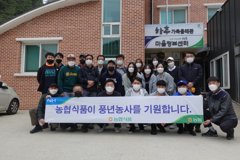 산촌식품 이미지