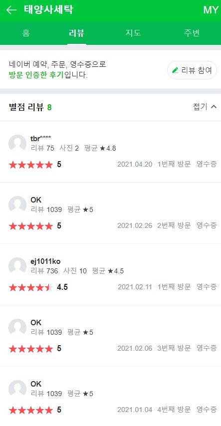 태양사 이미지