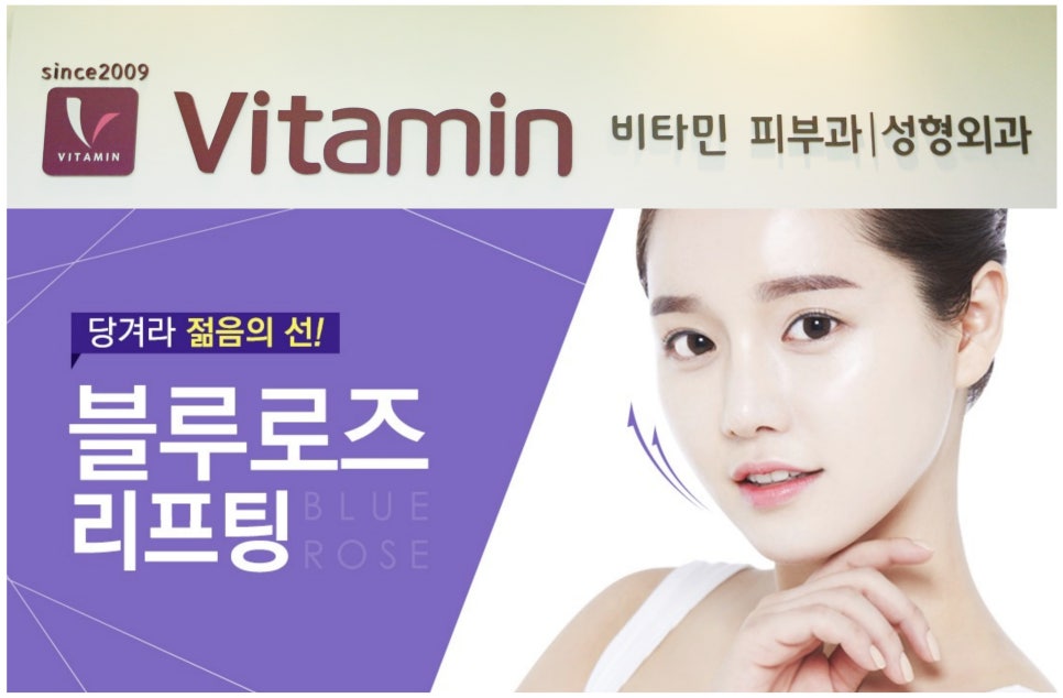 비타민피부과의원 이미지