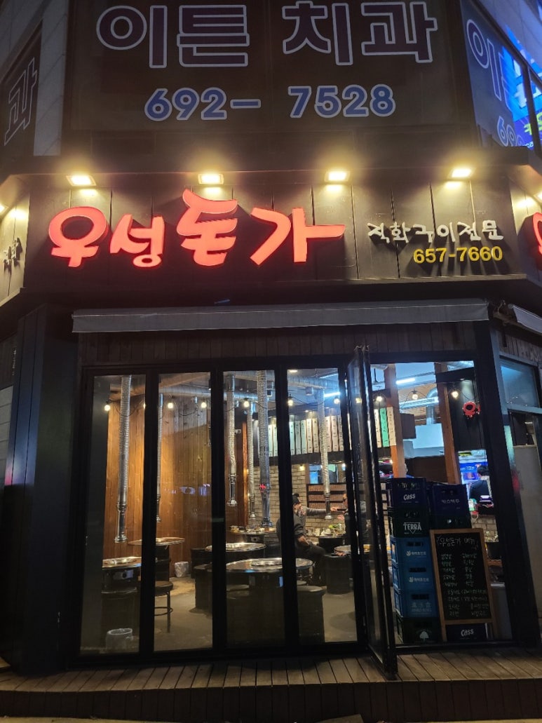 우성돈가 이미지