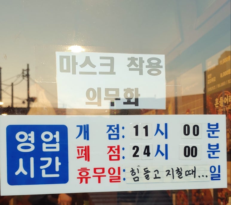 돌통돌아온옛날통닭 이미지