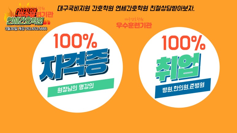 연세간호조무사학원 이미지
