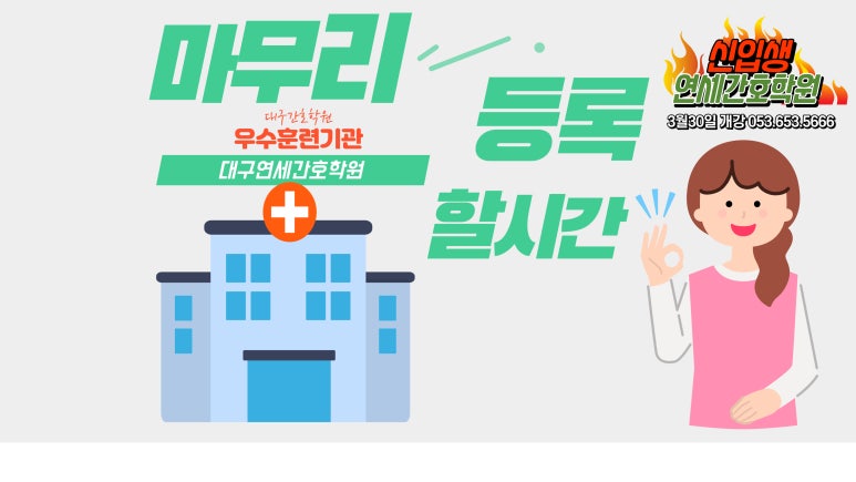 연세간호조무사학원 이미지