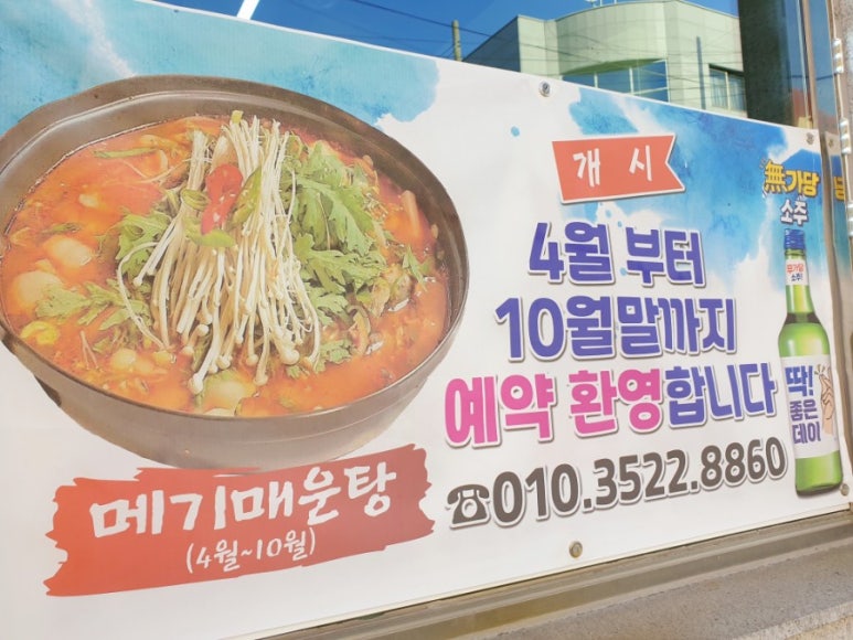 인자횟집 이미지
