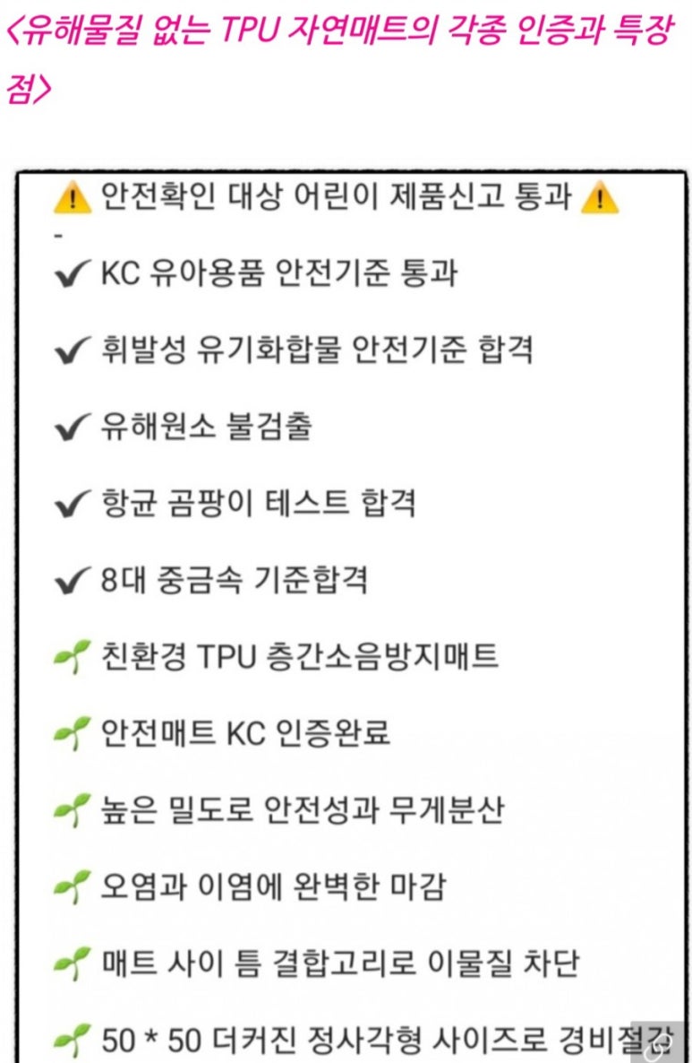 자연매트대구경북지사 이미지