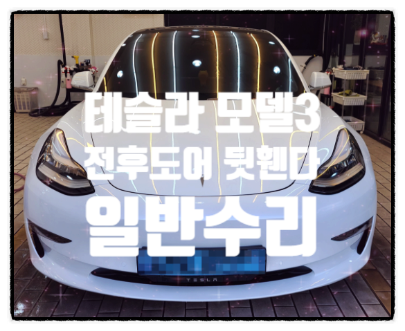 블루자동차공업사 이미지
