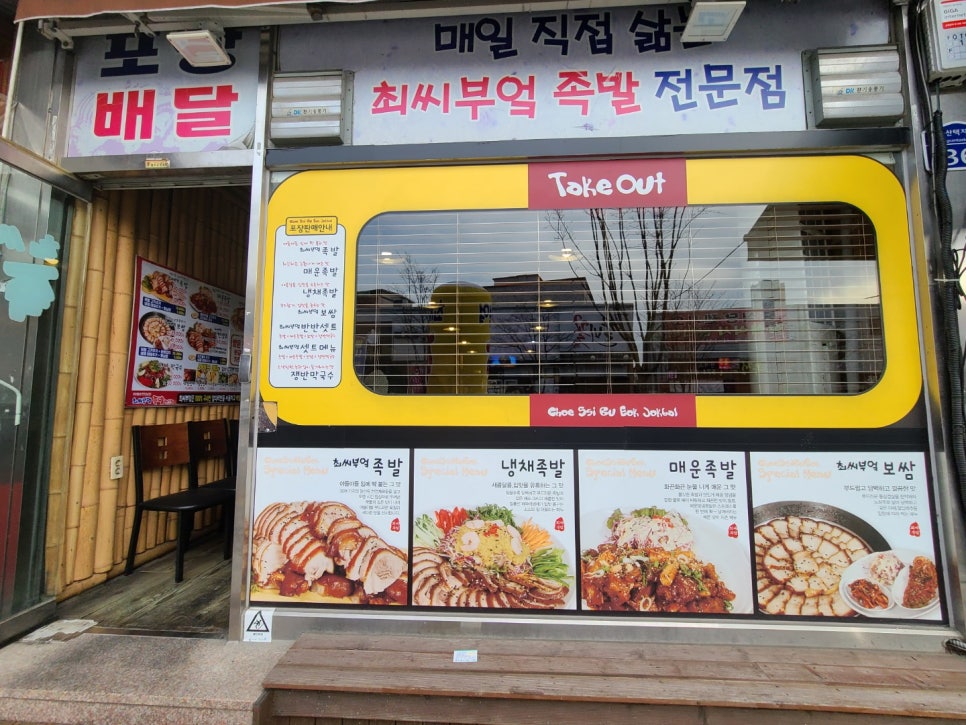 최씨부엌 이미지