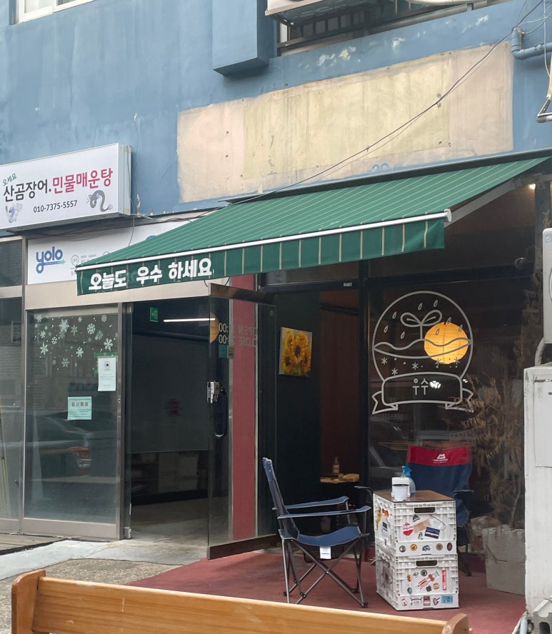 우수분식 이미지