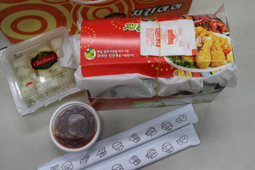 치킨아이(양산점) 이미지