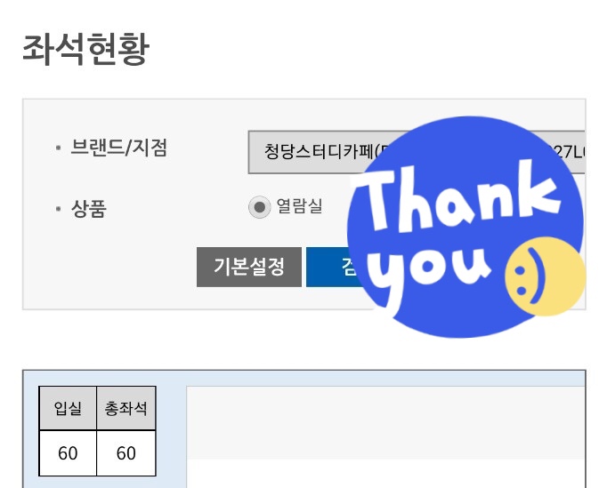 청당스터디카페 이미지