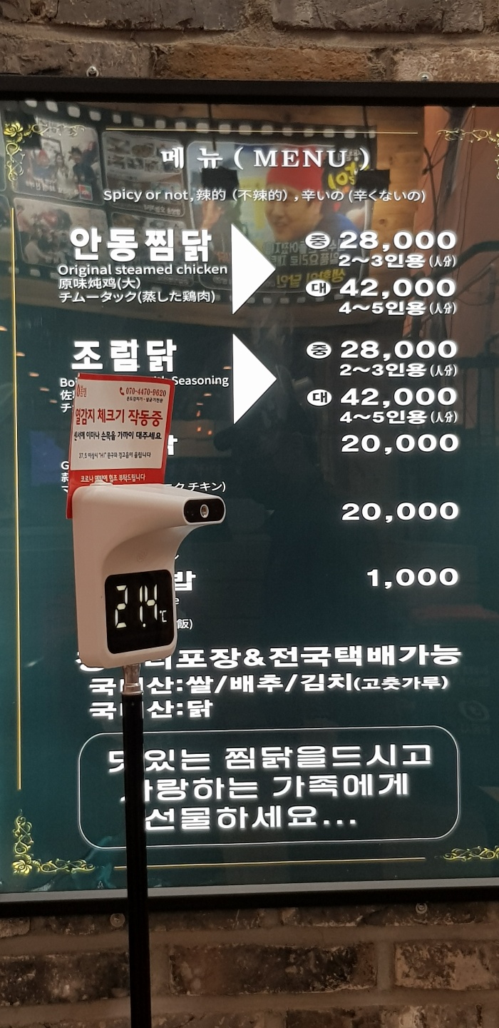 전통안동찜닭 이미지