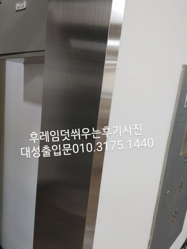 대성후레임 이미지