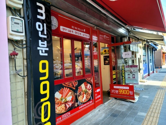 땅스부대찌게 이미지