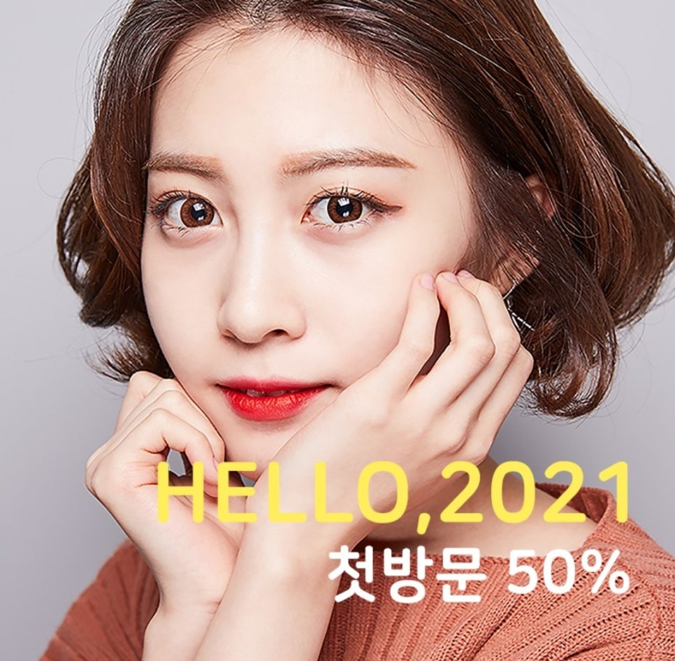하라헤어 이미지