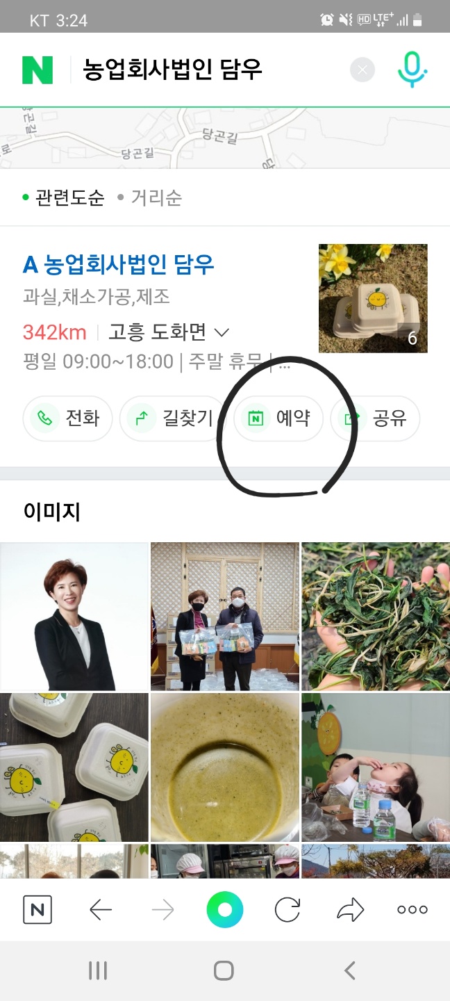 (주)열두달 이미지