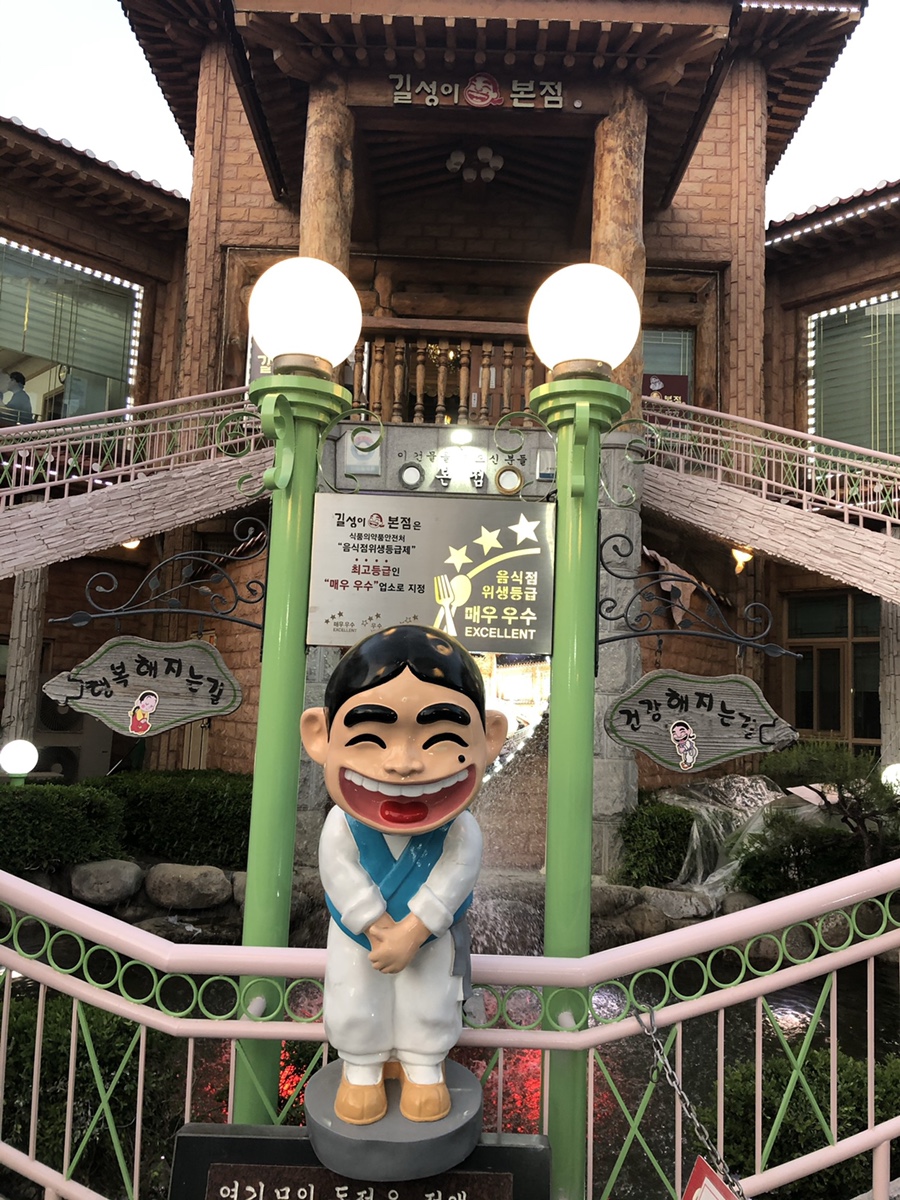 길성이본점 이미지