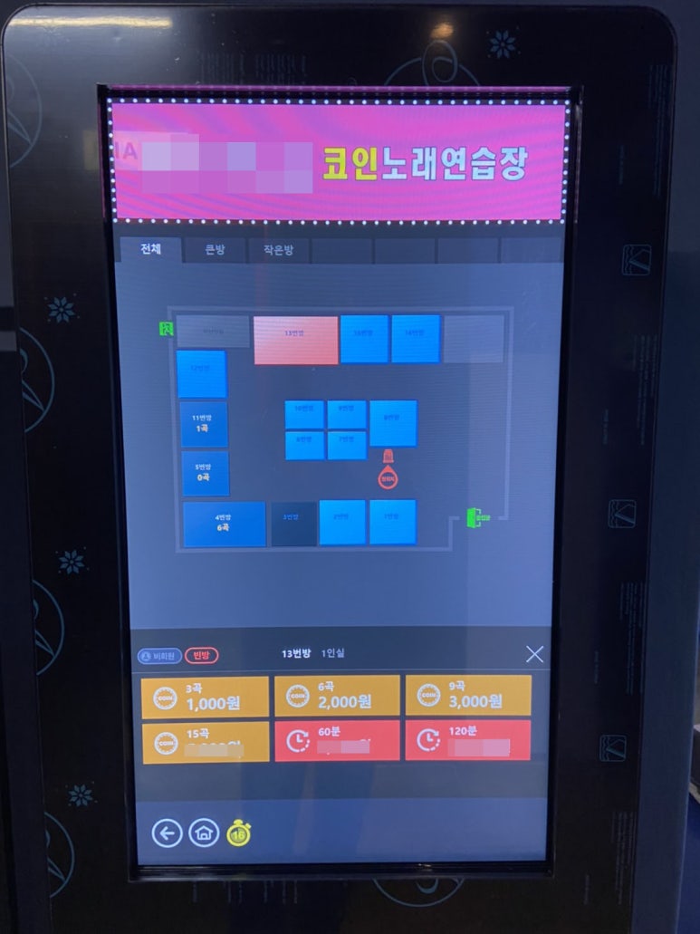 상동코인노래연습장 이미지