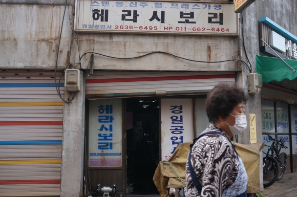 경일공업사 이미지
