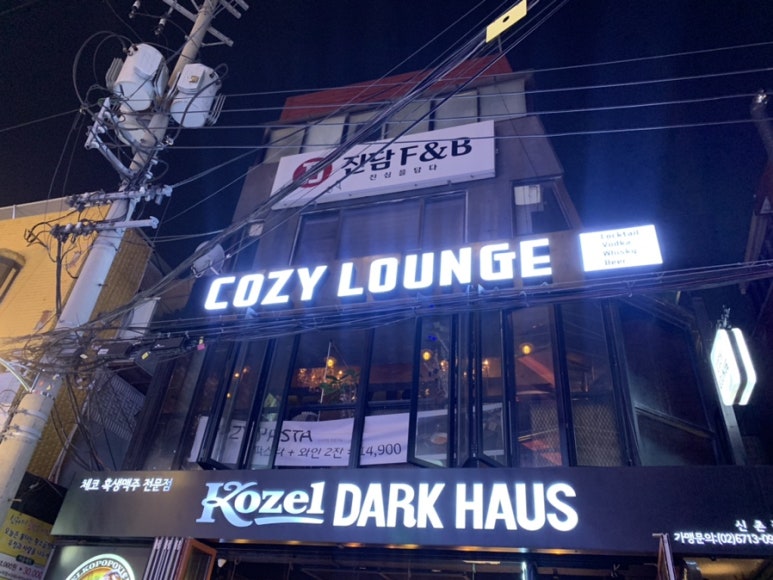 코지라운지(Cozy Lounge) 이미지