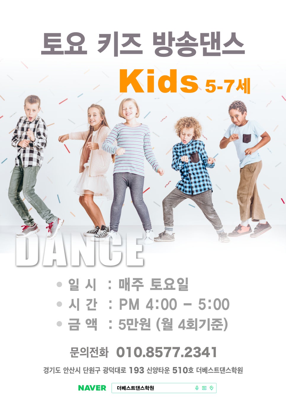 고잔댄스스포츠학원 이미지