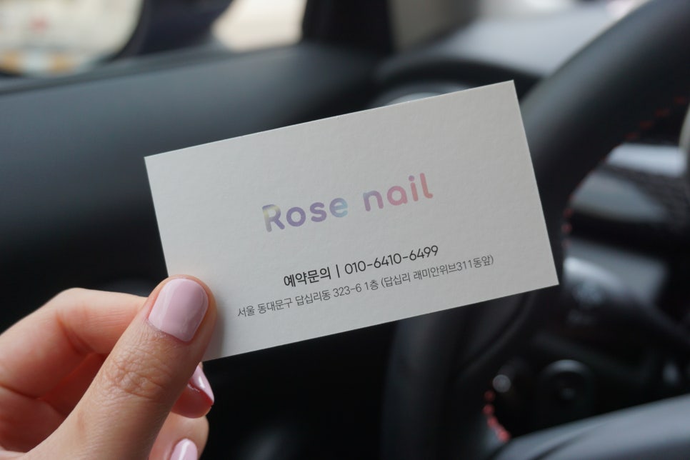 로즈 네일 & 피부 이미지