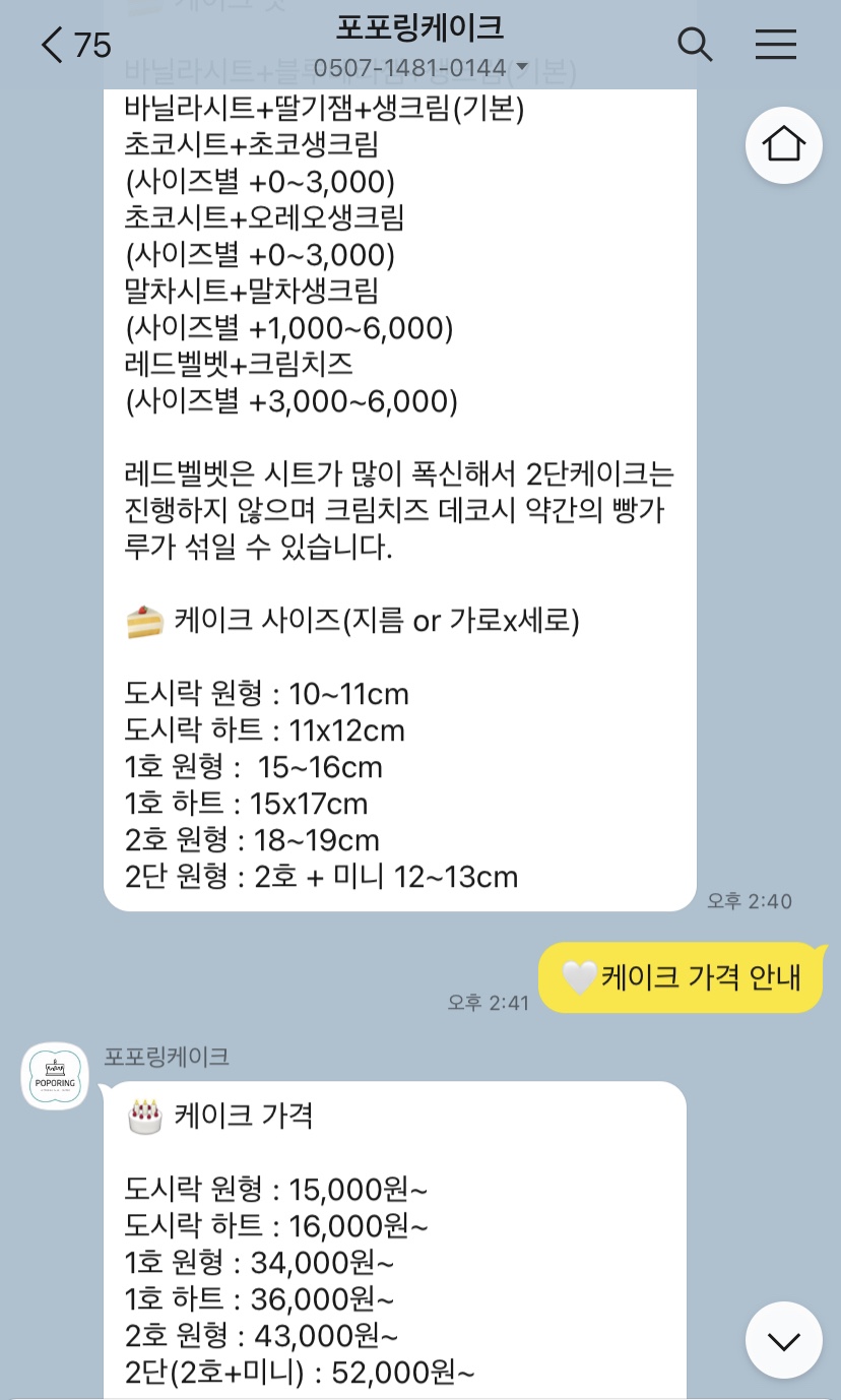 포포링 이미지