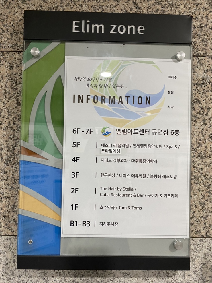 엘림 헤어아트 이미지
