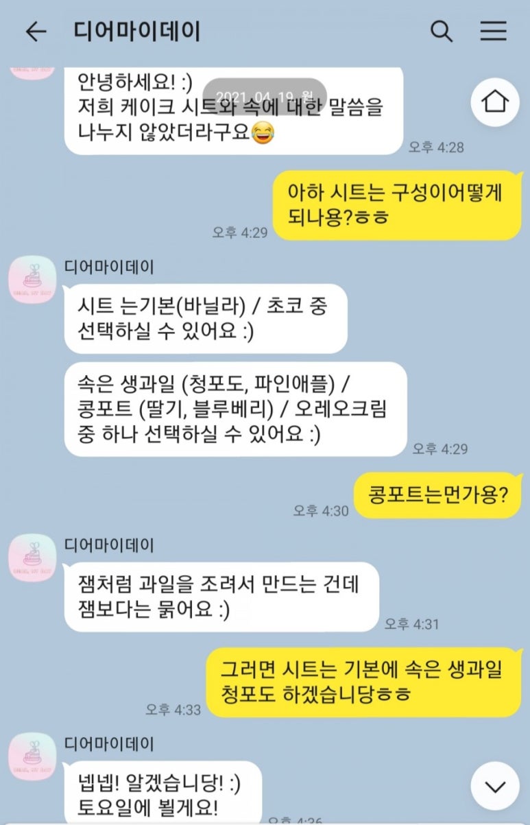 마이데이케이크 이미지