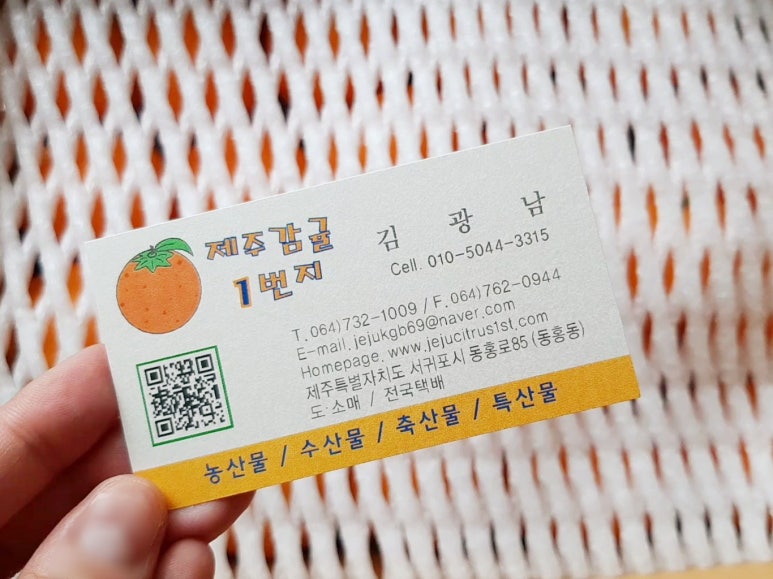 청정제주농산 이미지