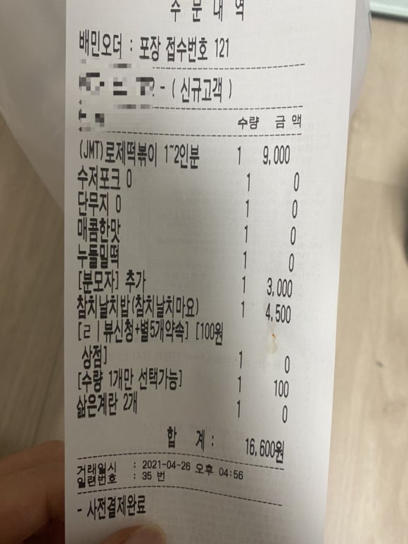 배떡중화점 이미지
