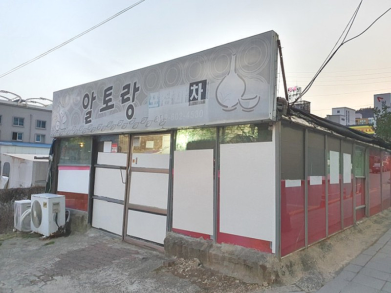 알토랑 이미지