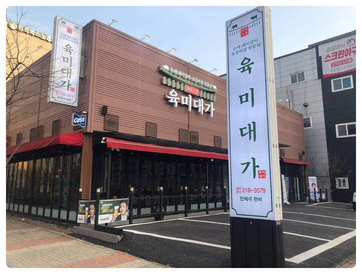 육미대가 이미지