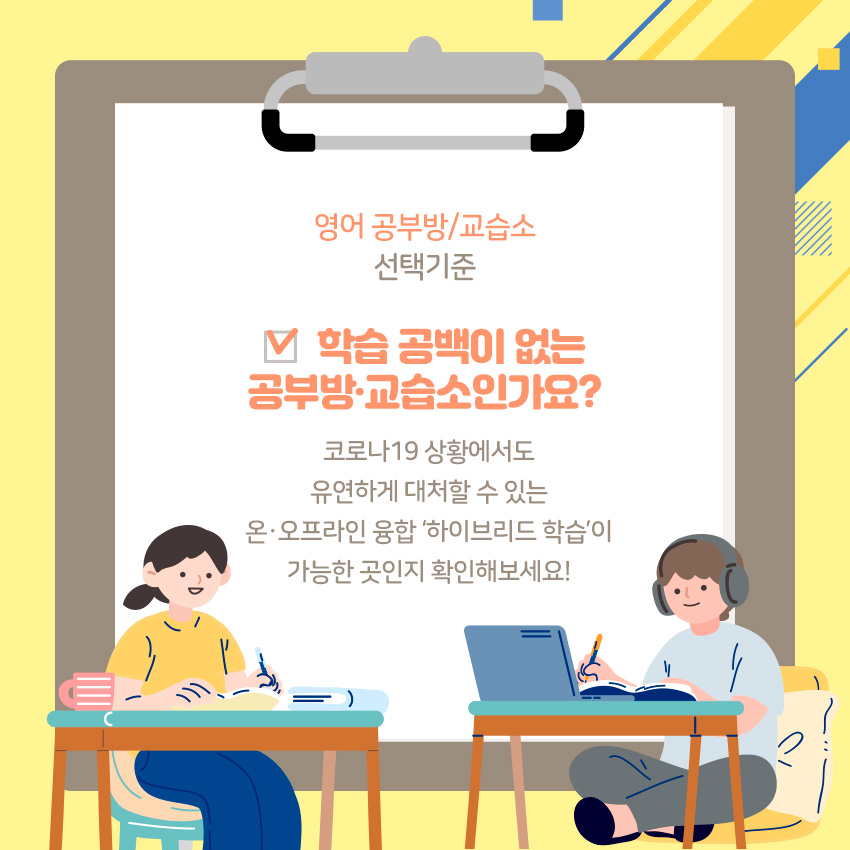 융합과학교습소 이미지