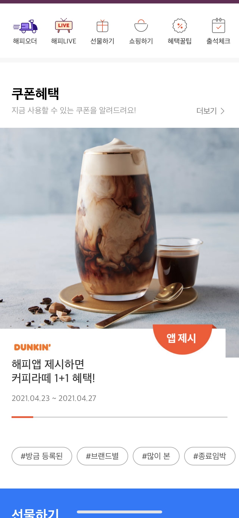 던킨공항철도홍대역사점 이미지