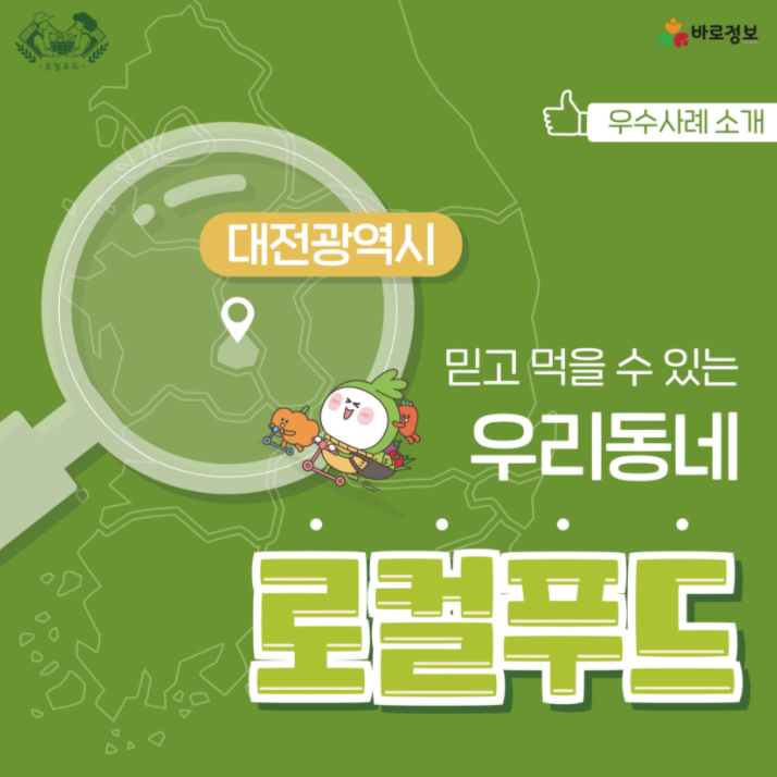 바로식품 이미지