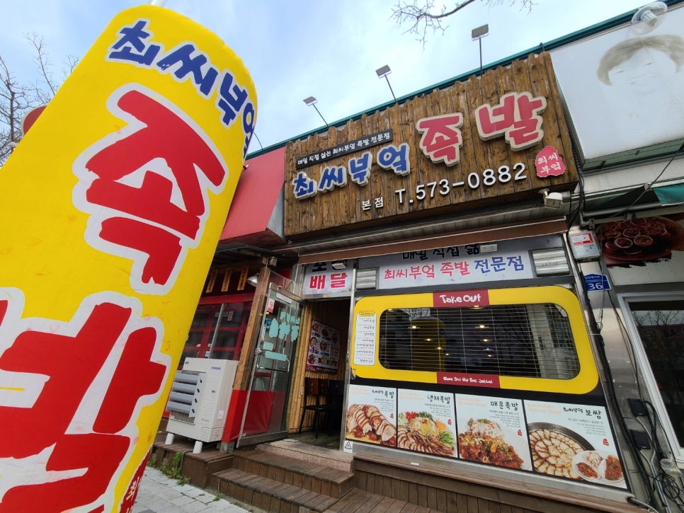 최씨부엌 이미지