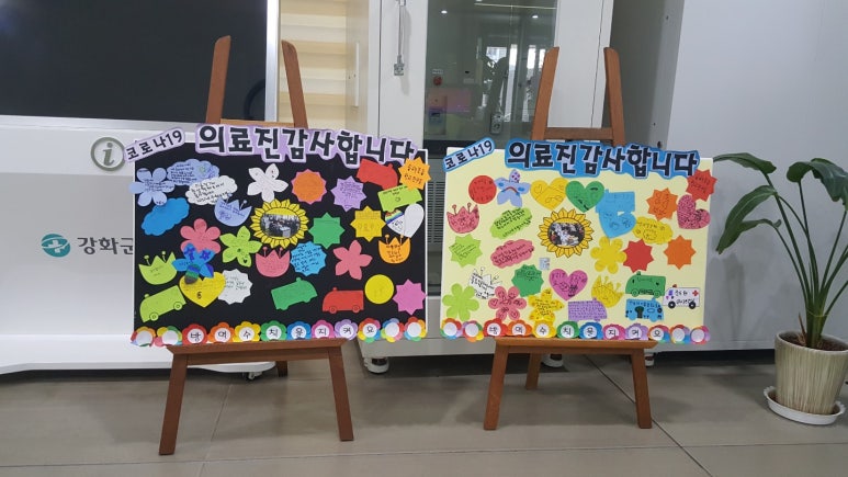 송해초등학교 이미지