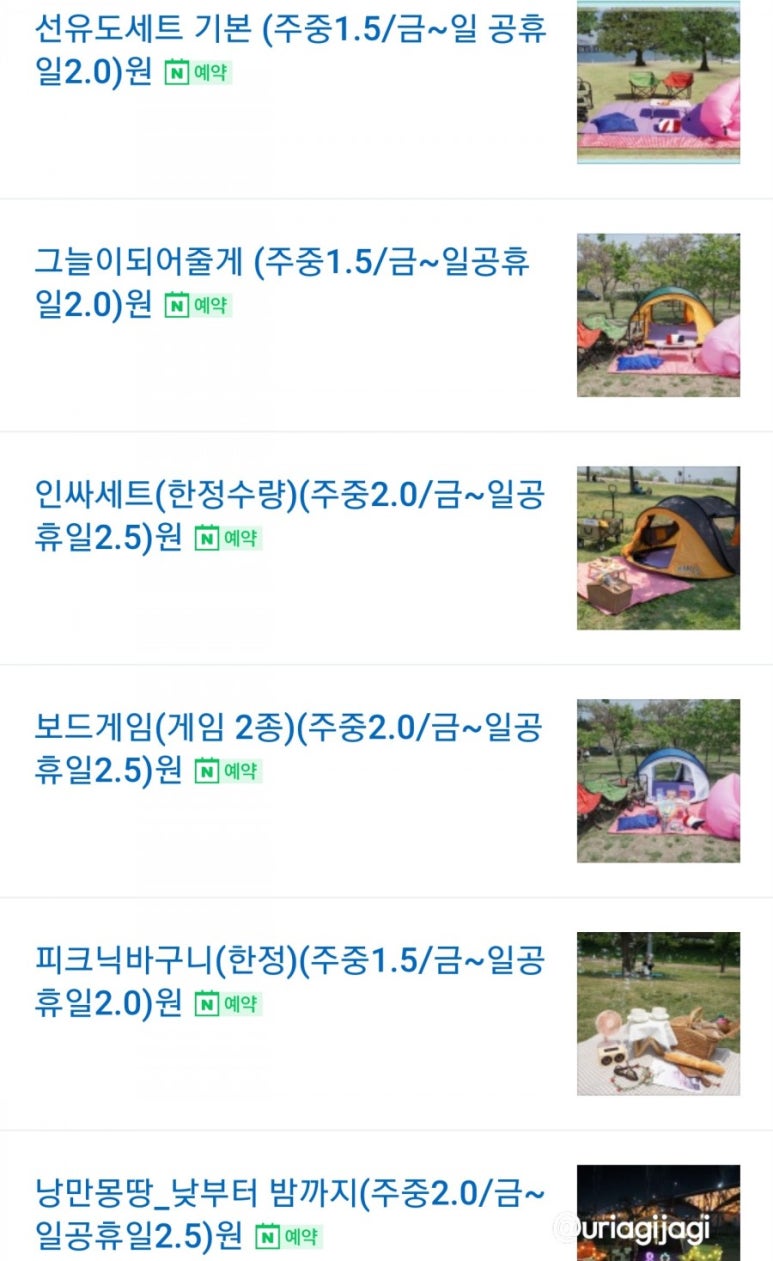 피크닉109 이미지