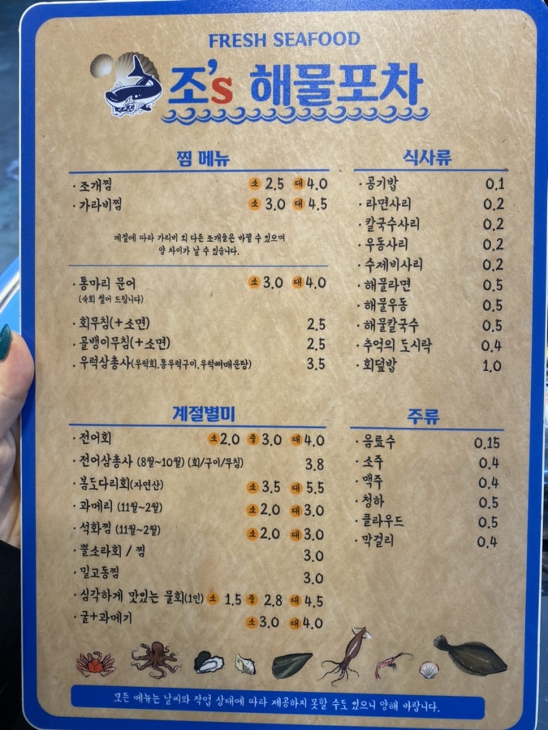 수정조개구이 이미지
