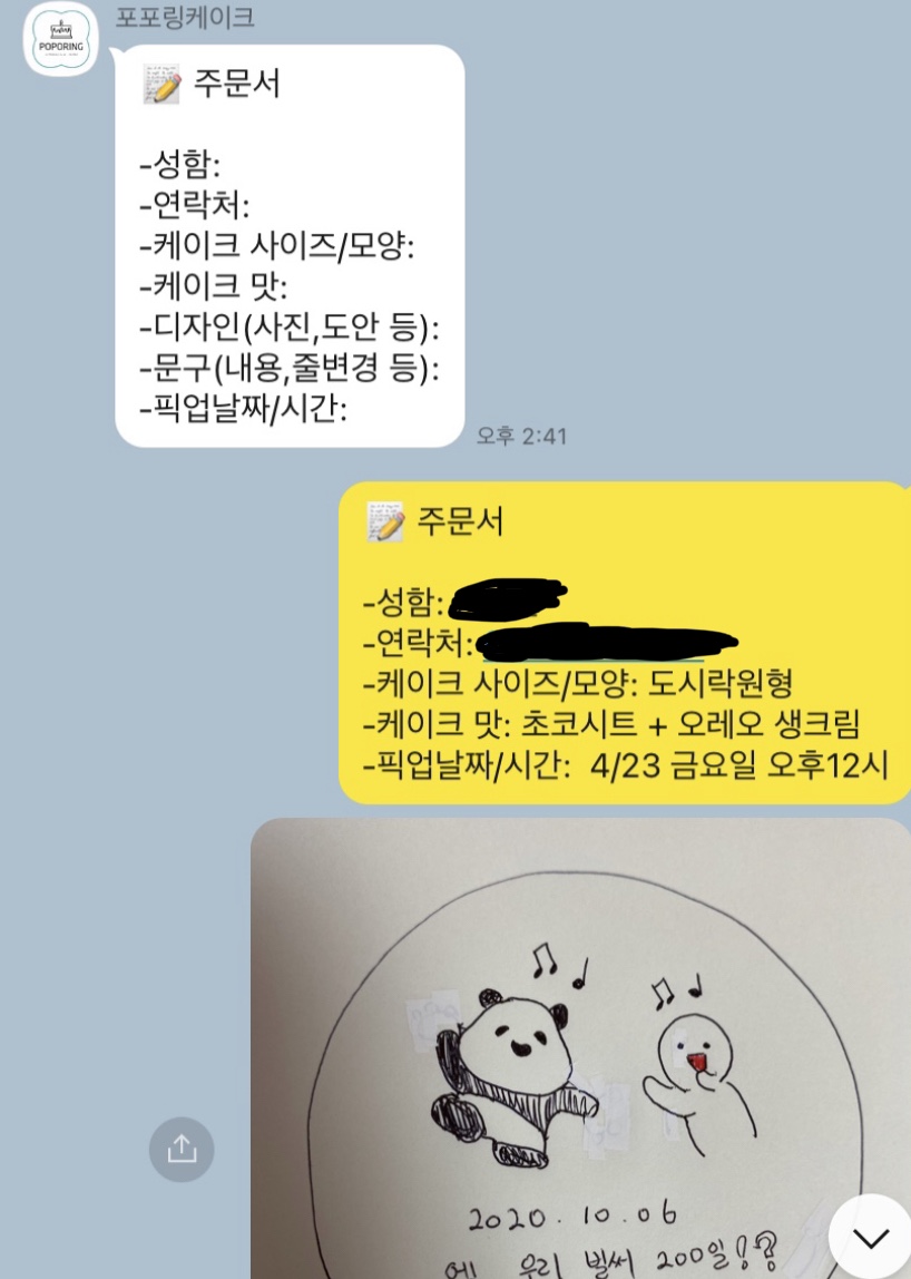 포포링 이미지