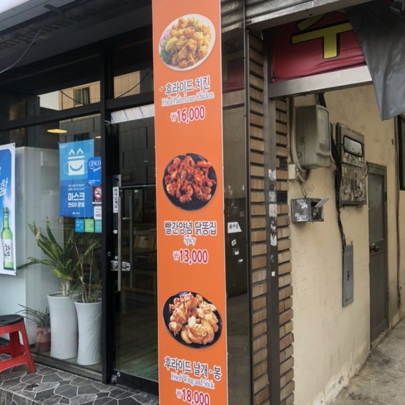 산격통닭 이미지