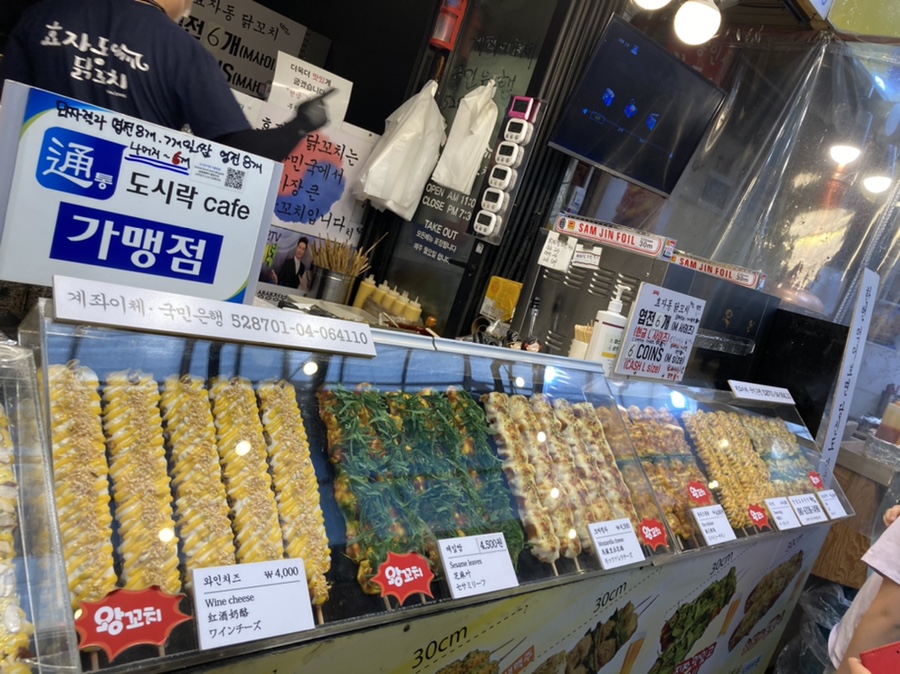 효자동닭꼬치 이미지