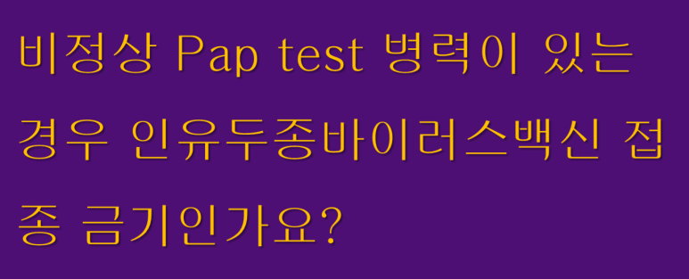 송파베스트내과의원 이미지