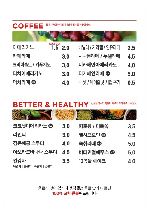 양정커피 이미지
