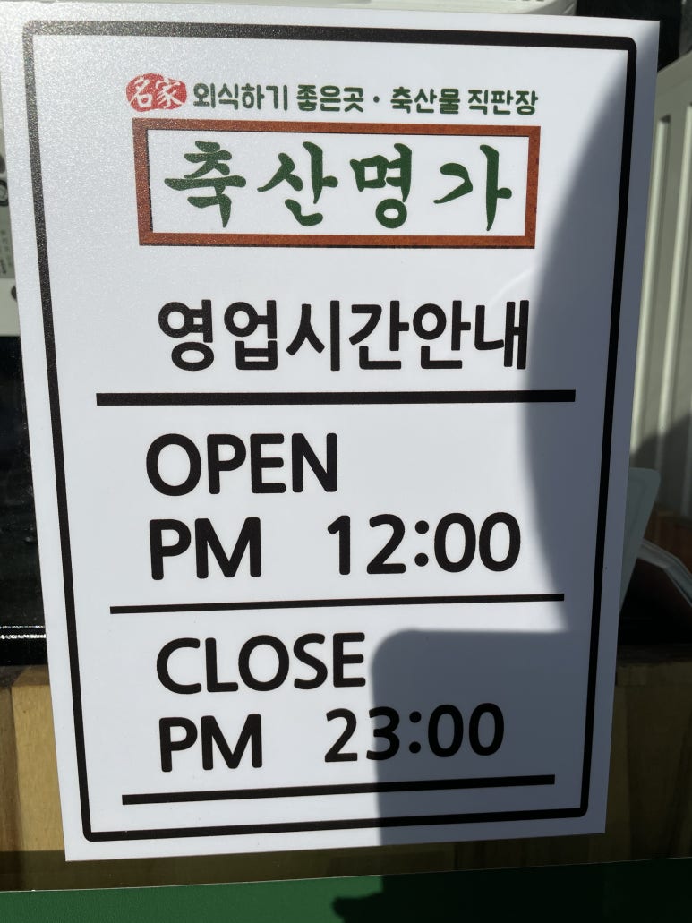 남목축산 이미지
