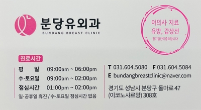 분당유외과의원 이미지