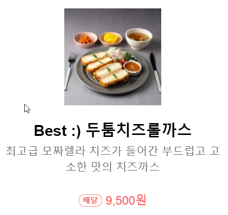 두툼돈까스석적점 이미지